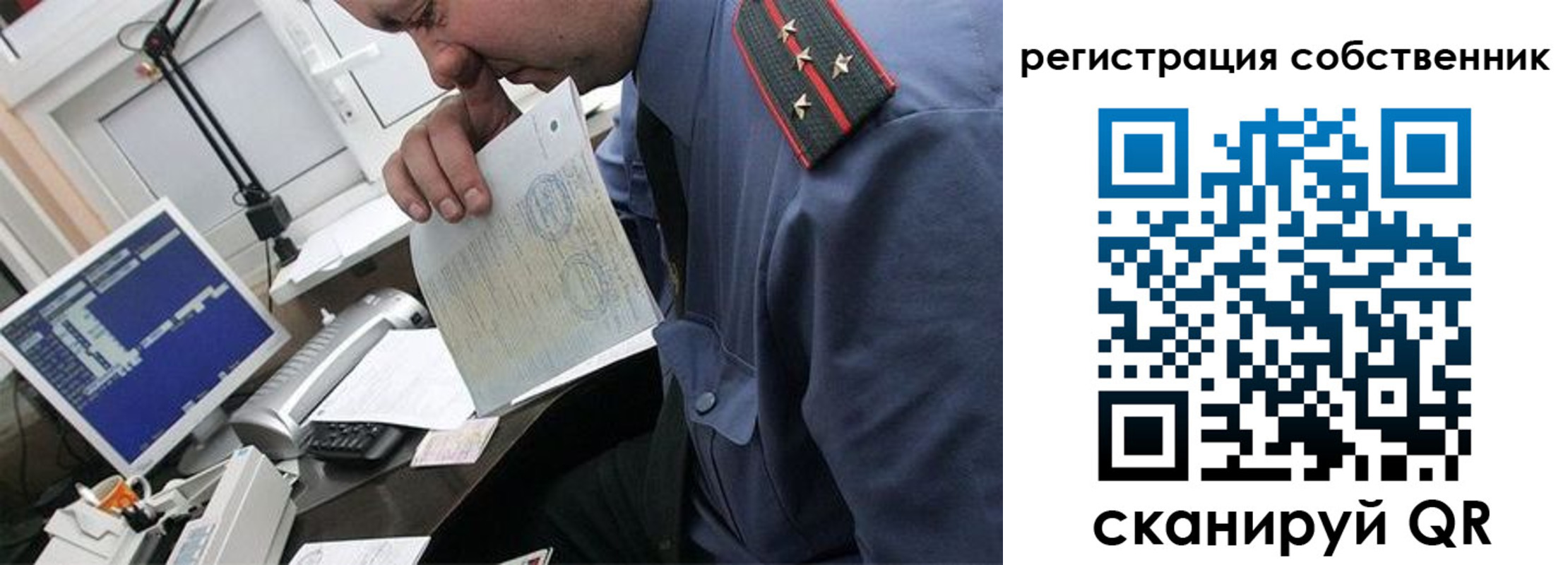 временная регистрация гарантия в Судогде
