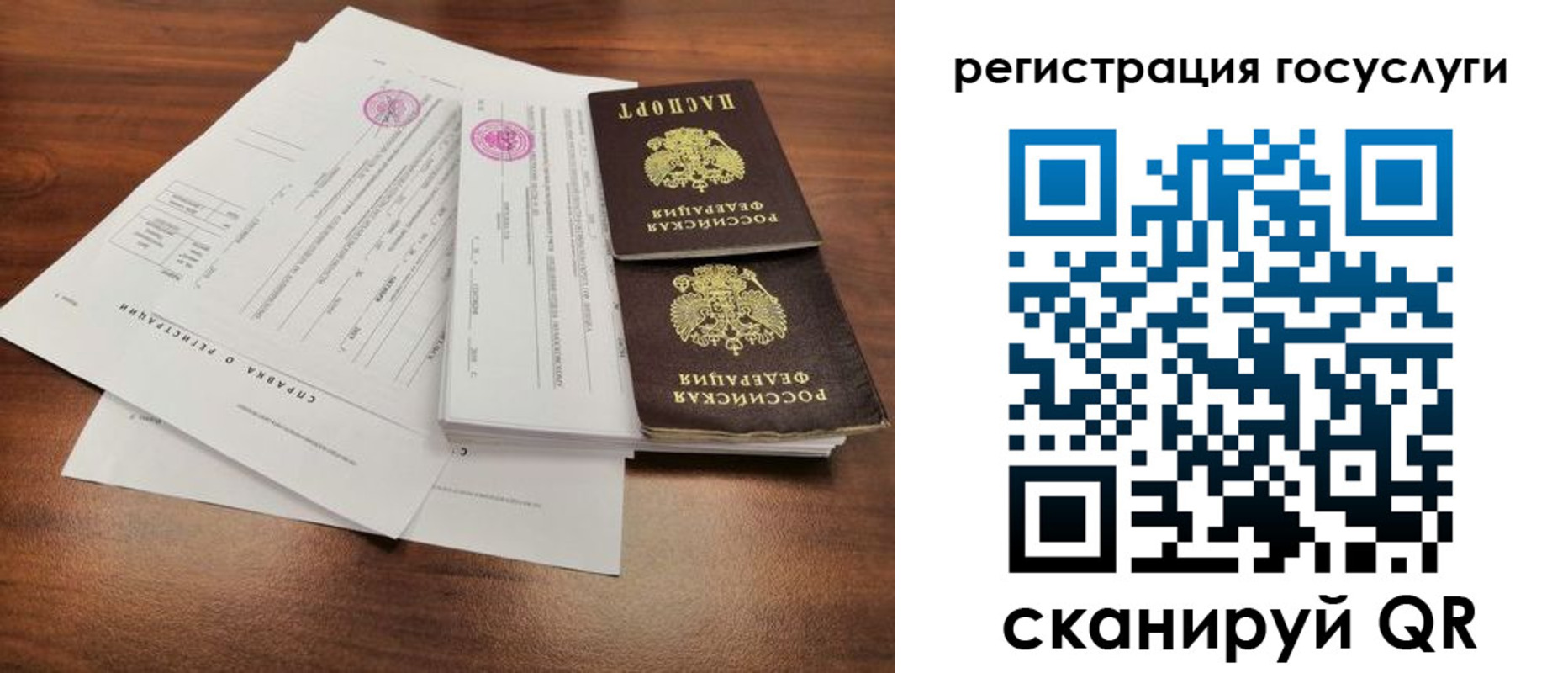 временная регистрация для школы в Судогде