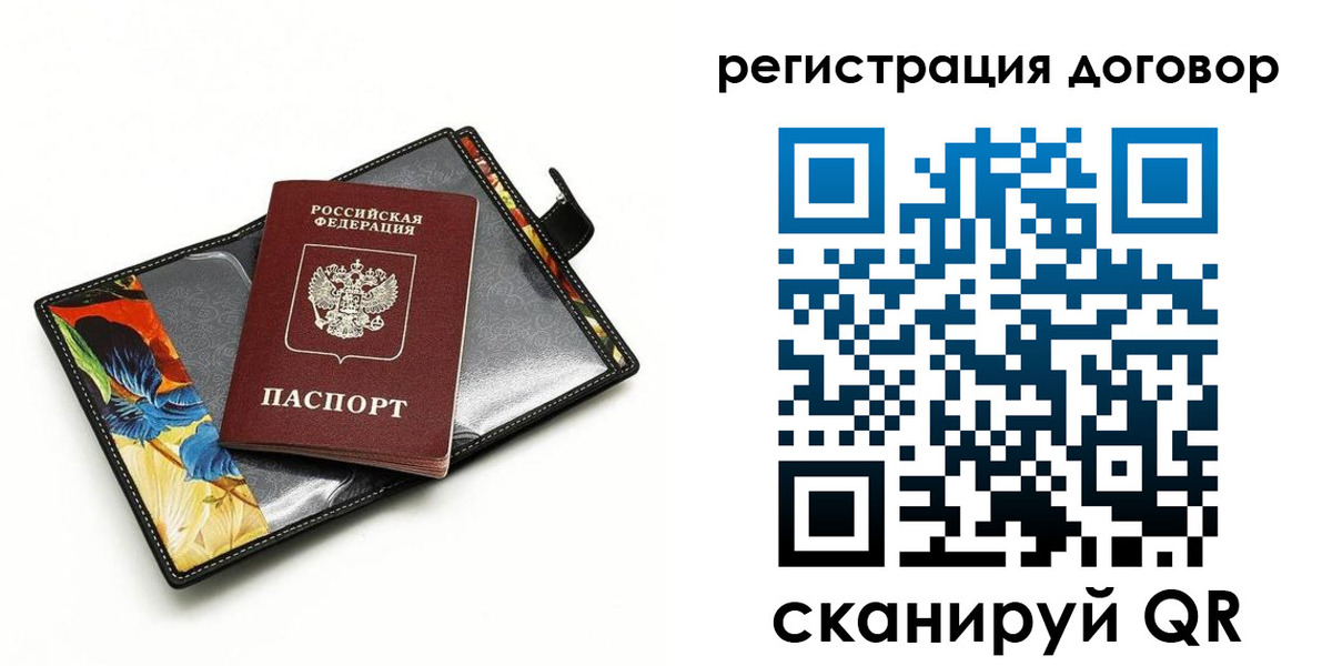 прописка паспорт в Судогде