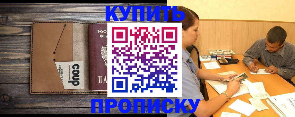 прописка для кредита в Судогде