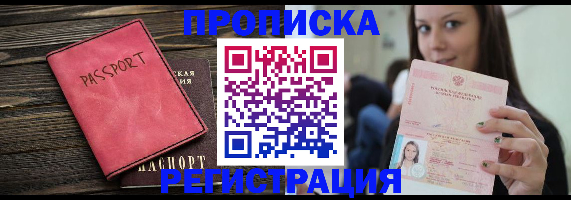 прописка для работы в Судогде