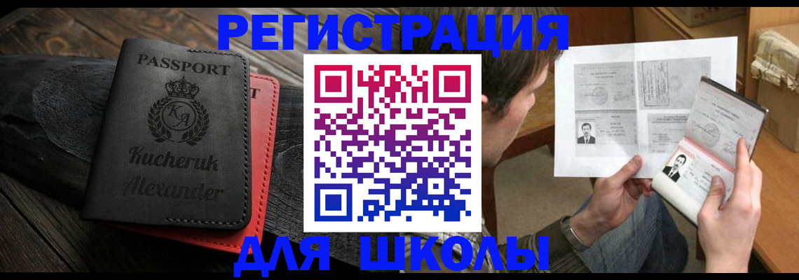 миграционный учет в Судогде