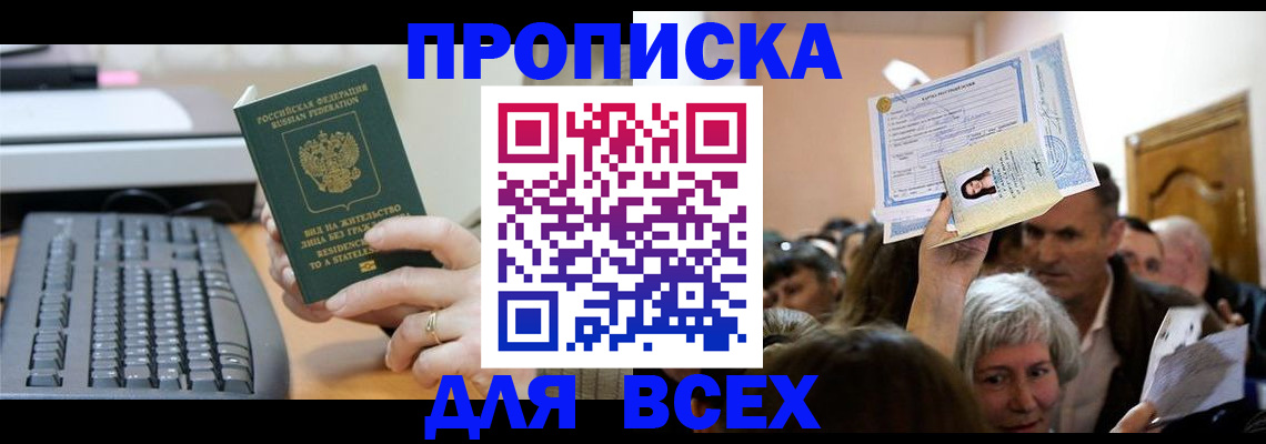 прописка гарантия в Судогде