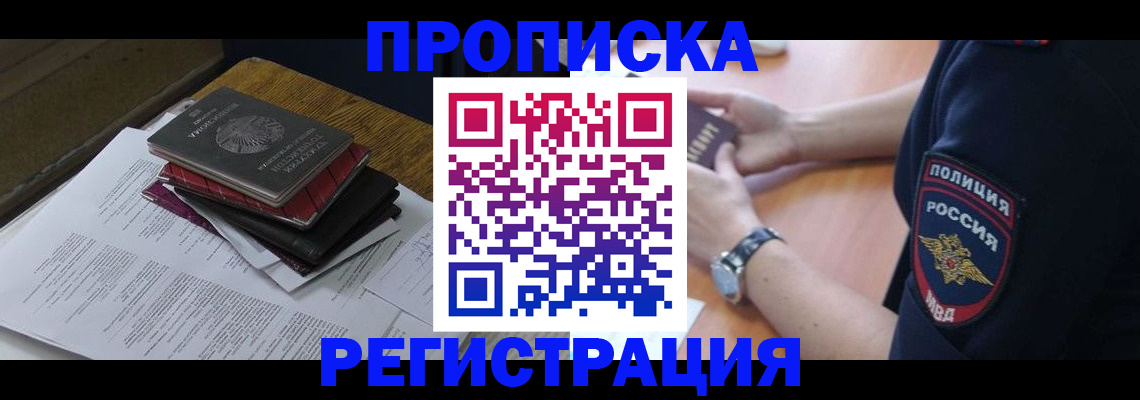 прописка гарантия в Судогде