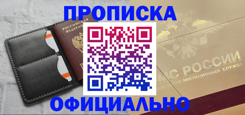прописка в квартире в Судогде