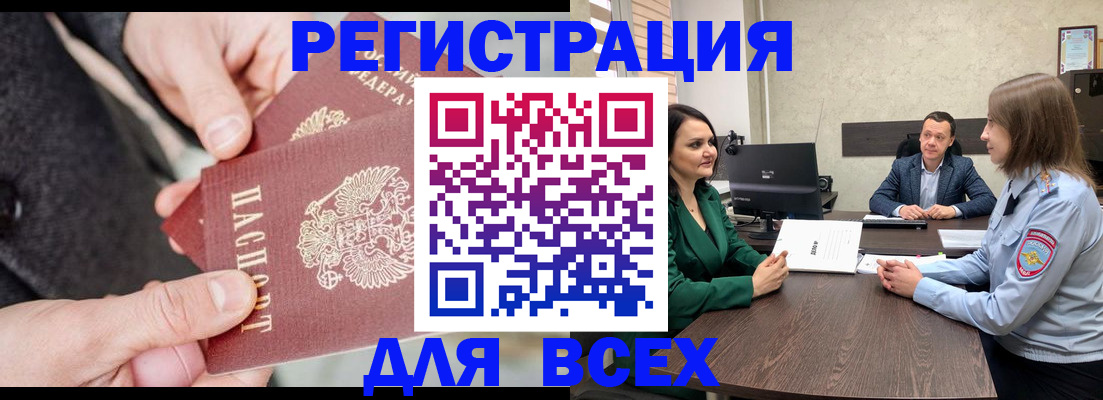 прописка для кредита в Судогде