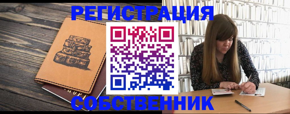 временная регистрация поиск в Судогде